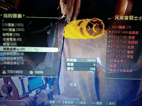 《異塵餘生4》融合核心無限獲取方法解析攻略