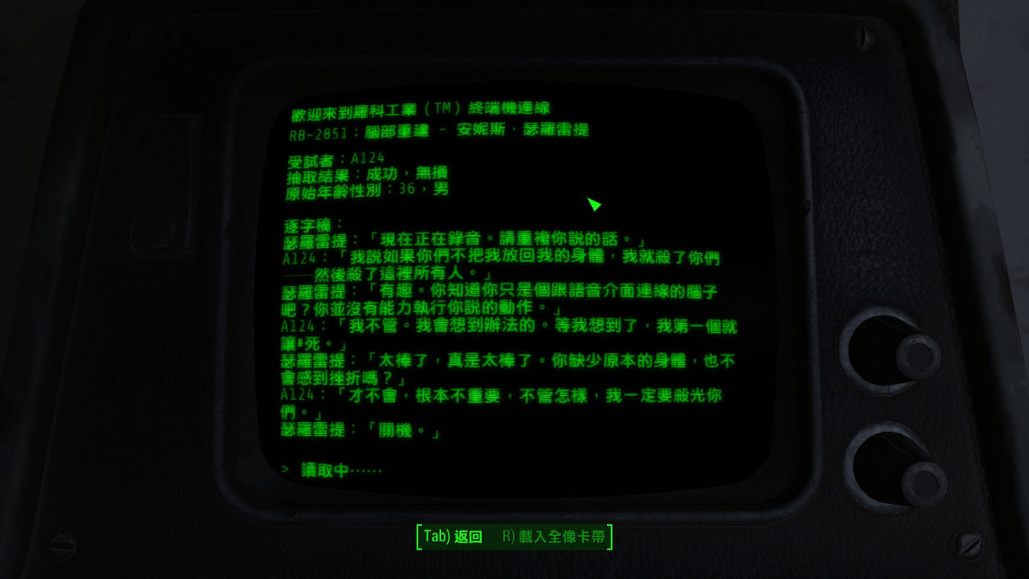 《異塵餘生4》DLC機器守衛流程圖文攻略