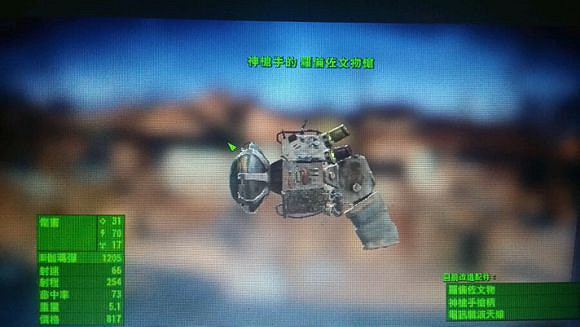 《異塵餘生4》洛倫佐文物槍傷害特點解析攻略