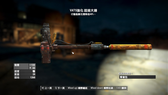 《異塵餘生4》強力防禦達成方法解析攻略