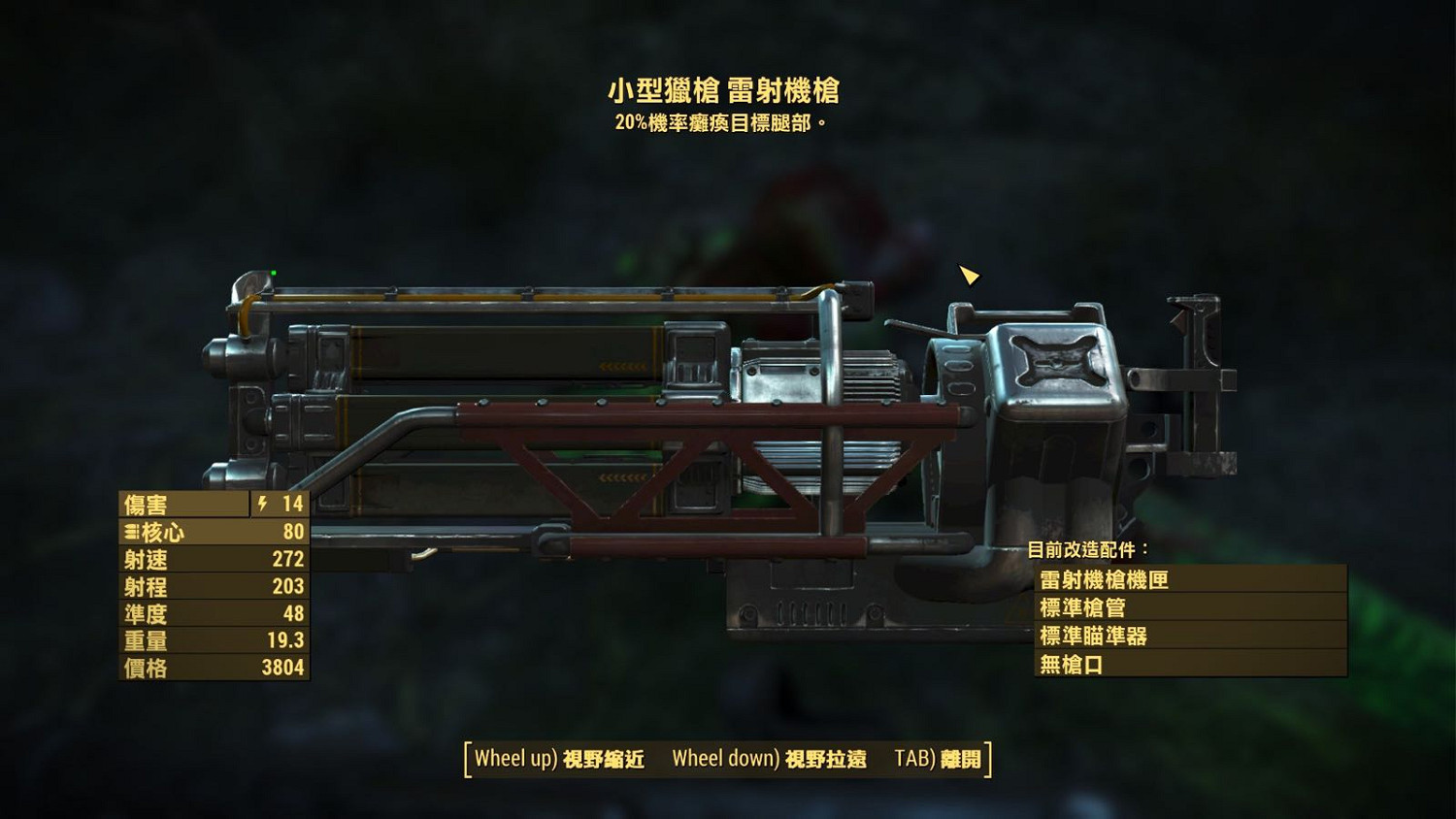 《異塵餘生4》強力前綴武器圖文推薦