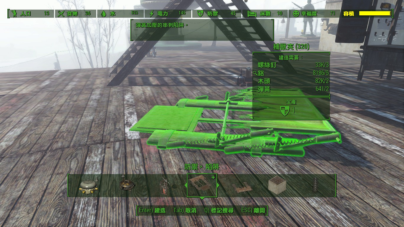 《異塵餘生4》DLC荒野車間新增內容圖文介紹