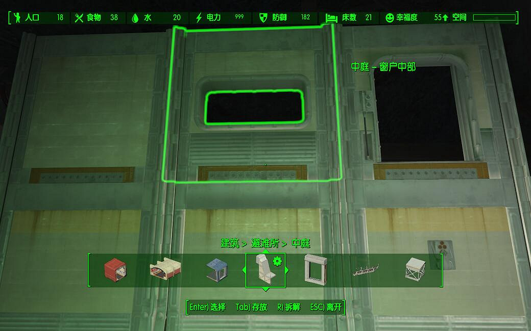 《異塵餘生4》避難所基礎建造圖文教學