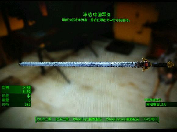 《異塵餘生4》傳奇武器屬性效果推薦 《異塵餘生4》傳奇武器屬性效果推薦