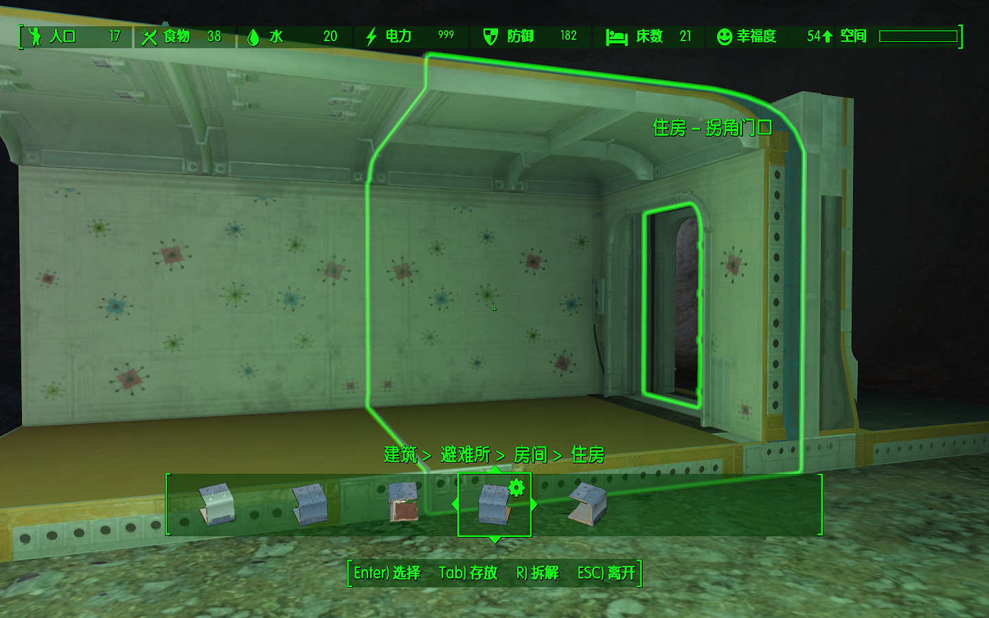 《異塵餘生4》避難所基礎建造圖文教學