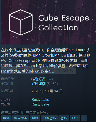 Rusty Lake周年慶典火熱進行中：系列遊戲特賣4.20~27