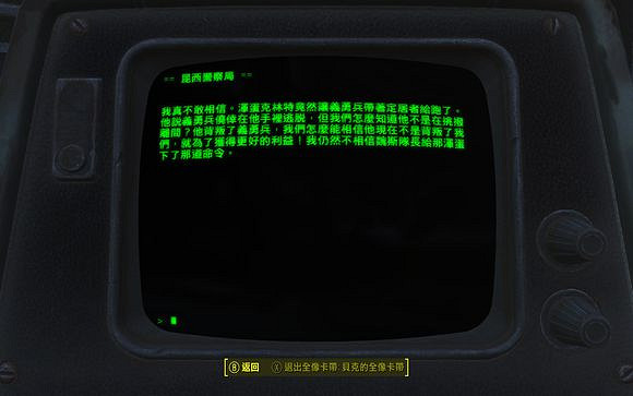 《異塵餘生4》司特吉背景詳解及詳細位置圖文解析攻略 《異塵餘生4》司特吉背景詳解及詳細位置圖文解析攻略