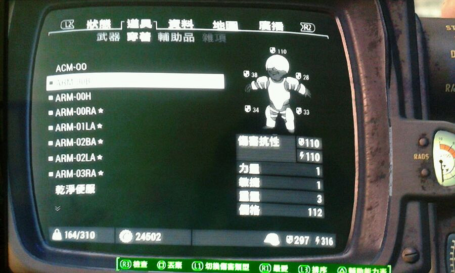 《異塵餘生4》動力甲及防彈布基礎常識分享