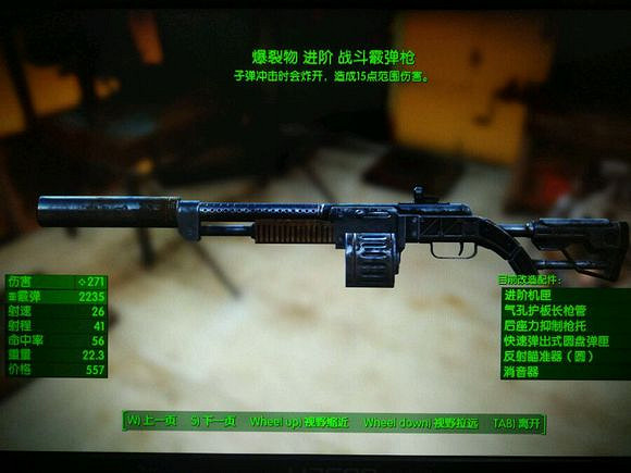 《異塵餘生4》傳奇武器屬性效果推薦 《異塵餘生4》傳奇武器屬性效果推薦