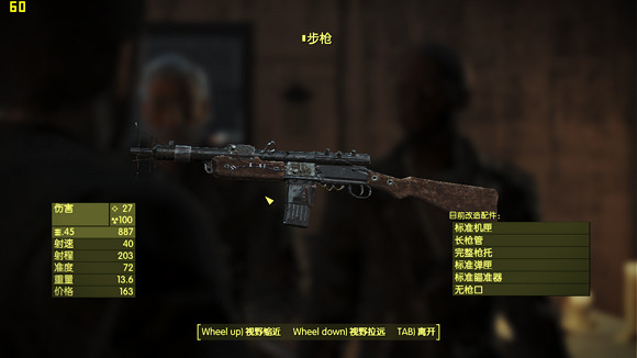 《異塵餘生4》港灣驚魂DLC新增武器一覽 《異塵餘生4》港灣驚魂DLC新增武器一覽