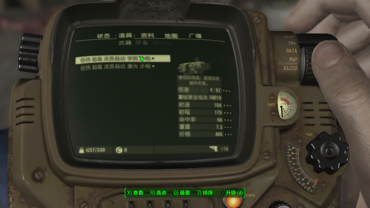 《異塵餘生4》迷之槍械圖文測試分析 《異塵餘生4》迷之槍械圖文測試分析