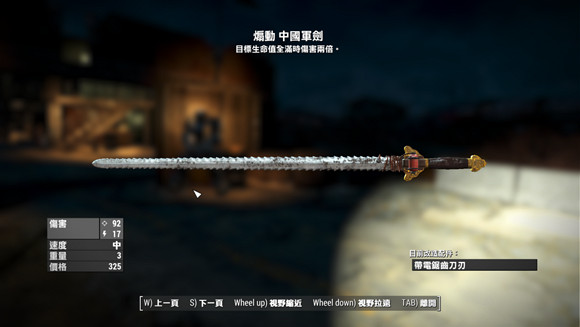 《異塵餘生4》強力防禦達成方法解析攻略