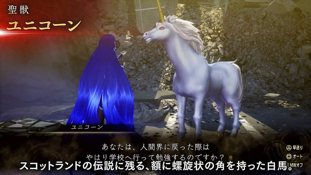 《真·女神轉生5V》新日更惡魔“獨角獸”介紹影像公布