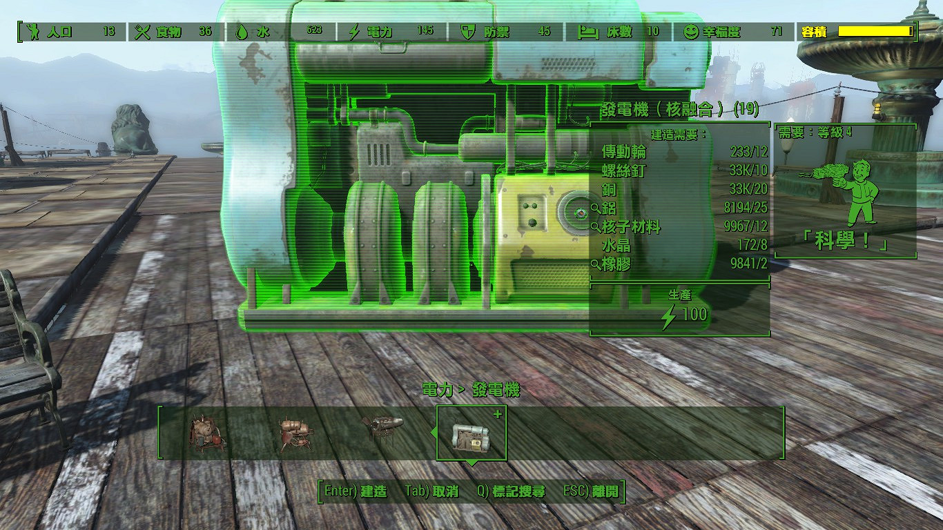 《異塵餘生4》DLC荒野車間新增內容圖文介紹