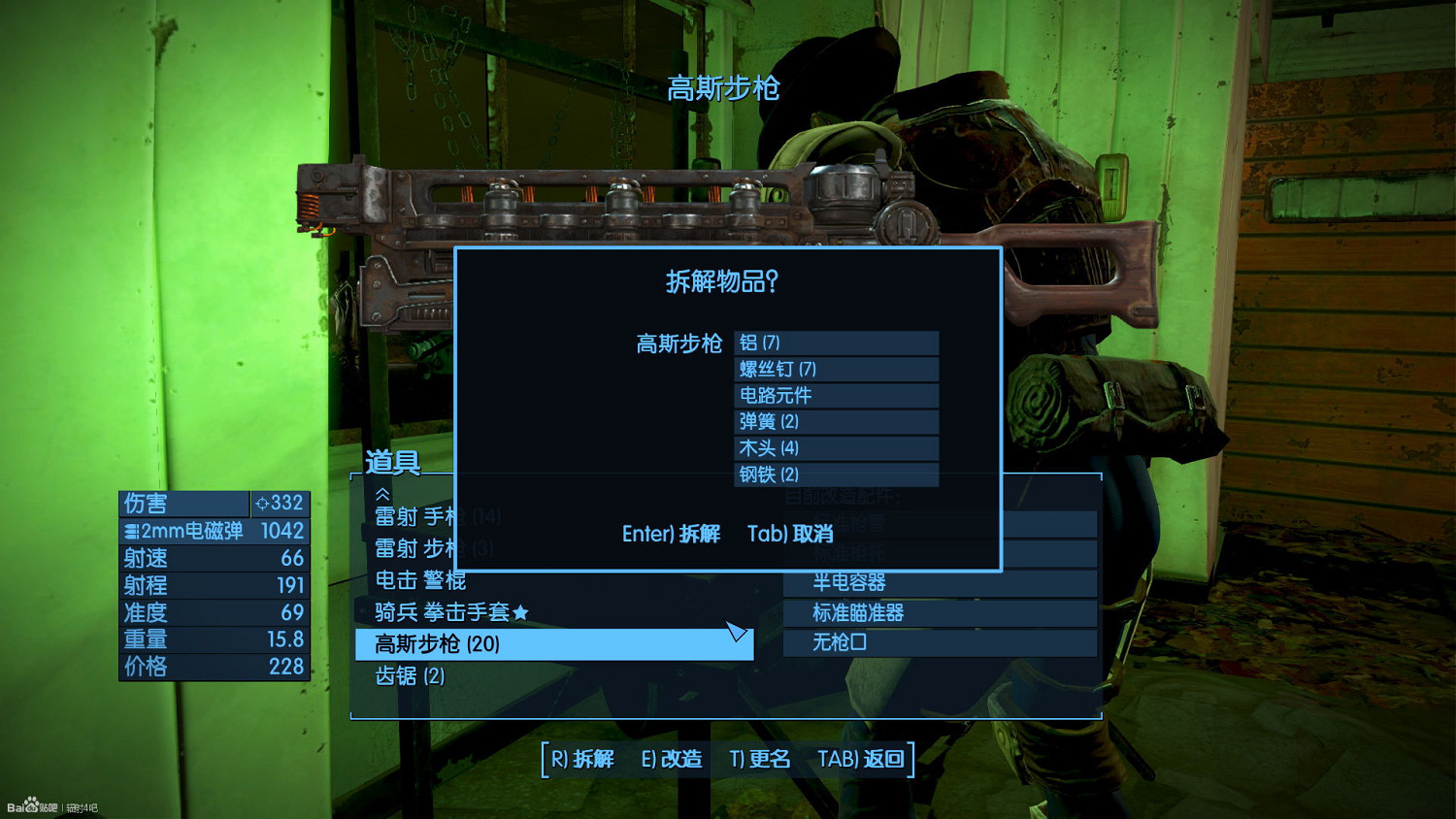 《異塵餘生4》發明工坊DLC部分新內容的使用心得分享