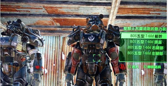 《異塵餘生4》學院最終動力裝甲拿法解析攻略