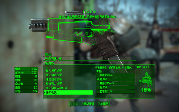 《異塵餘生4》改裝手槍提升暴擊率方法解析攻略 《異塵餘生4》改裝手槍提升暴擊率方法解析攻略