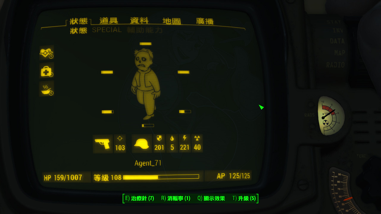 《異塵餘生4》核子世界DLC新增PERK樹等級圖覽