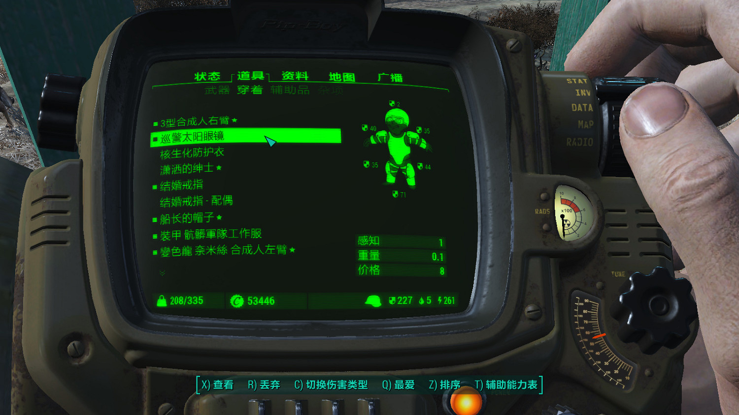 《異塵餘生4》核子世界DLC新生存圖文攻略