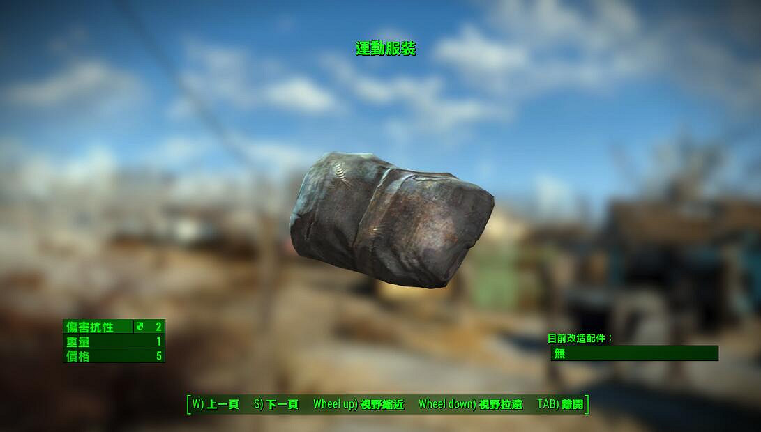 《異塵餘生4》全部內襯服裝資料圖鑒【完結】