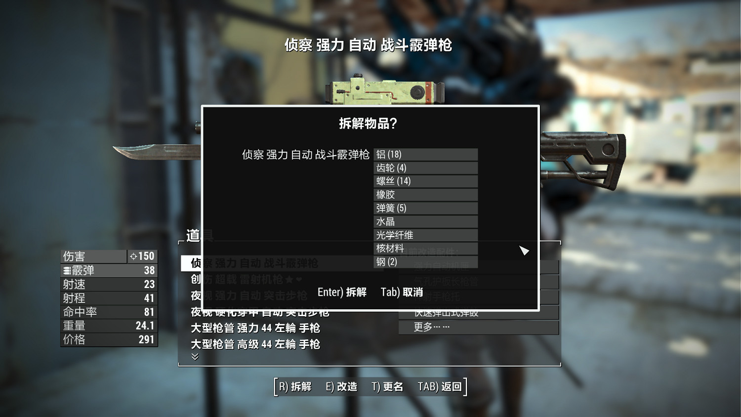 《異塵餘生4》新手垃圾搜刮玩法解析攻略