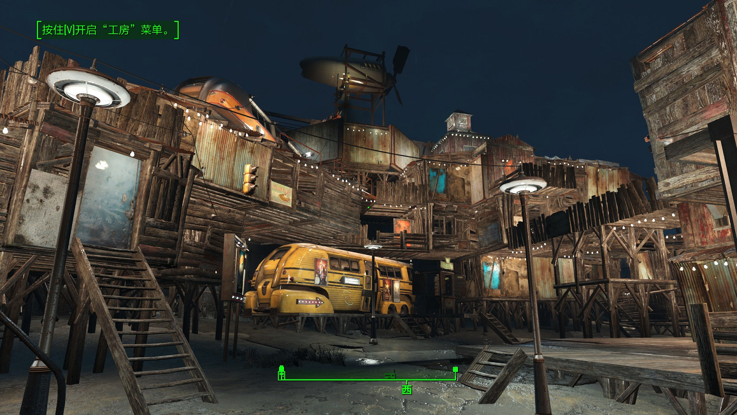 《異塵餘生4》星光鎮改造圖文賞析