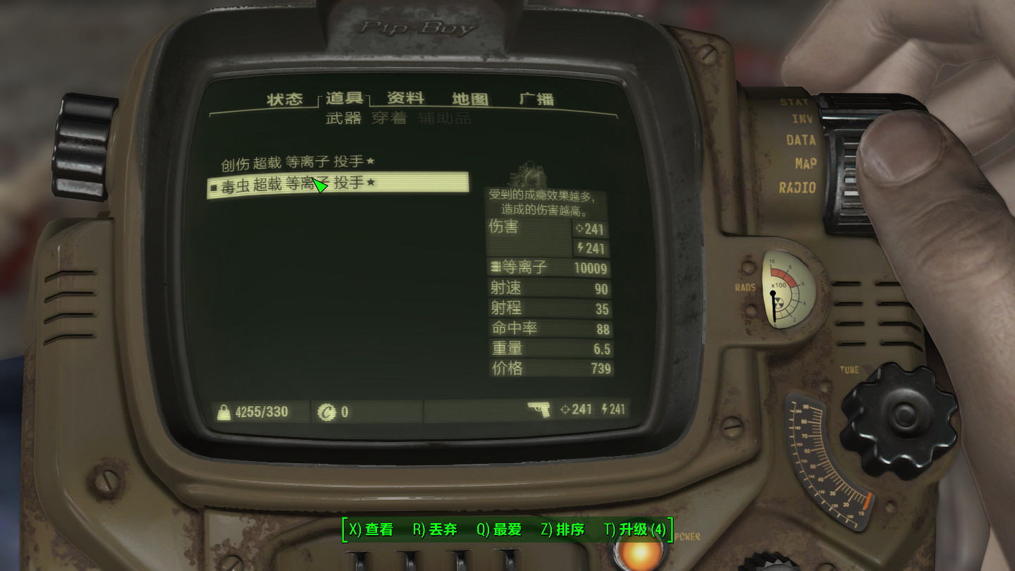 《異塵餘生4》迷之槍械圖文測試分析 《異塵餘生4》迷之槍械圖文測試分析