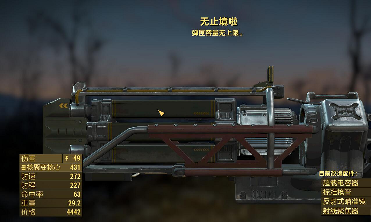 《異塵餘生4》無限彈藥武器介紹及展示影片 《異塵餘生4》無限彈藥武器介紹及展示影片