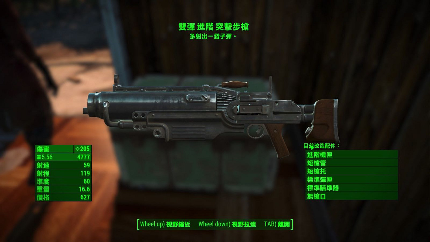 《異塵餘生4》強力前綴武器圖文推薦