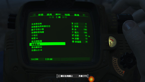 《異塵餘生4》水廠防禦建造圖文解析攻略 《異塵餘生4》水廠防禦建造圖文解析攻略