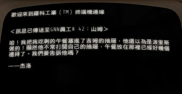 《異塵餘生4》趣味場景截圖一覽 《異塵餘生4》趣味場景截圖一覽