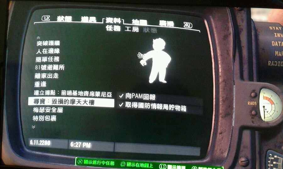 《異塵餘生4》動力甲及防彈布基礎常識分享