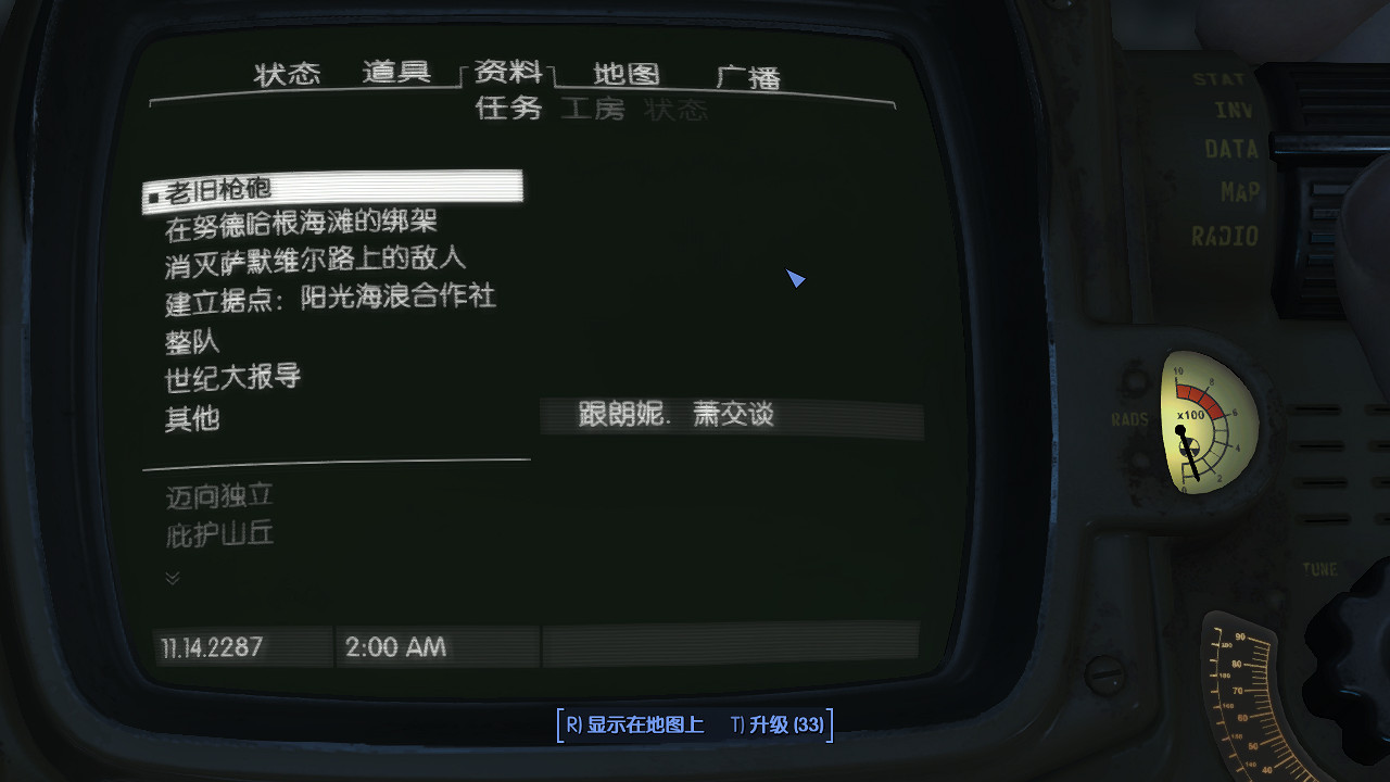 《異塵餘生4》四線共存背後真相圖文深度分析