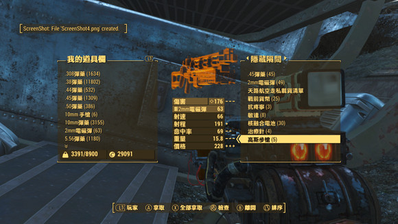 《異塵餘生4》高斯步槍獲取地點解析攻略