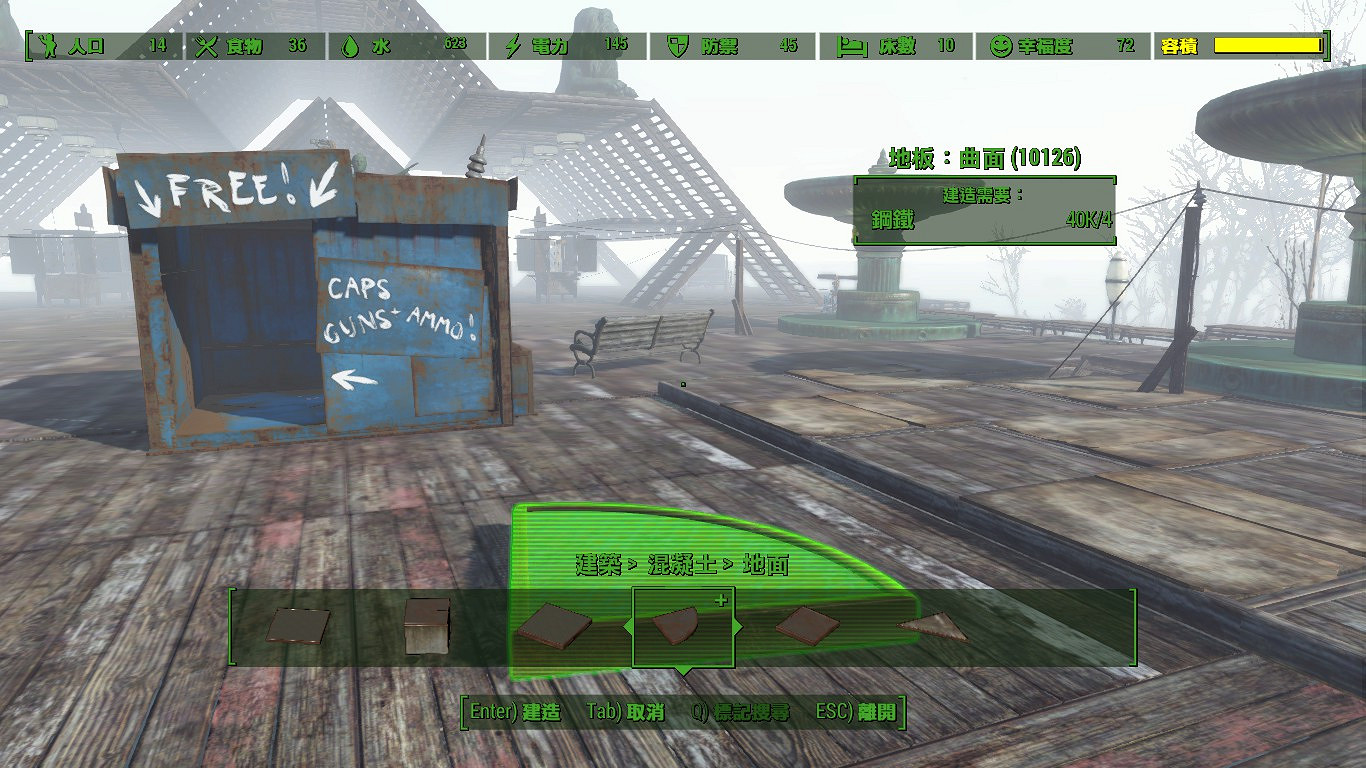 《異塵餘生4》DLC荒野車間新增內容圖文介紹