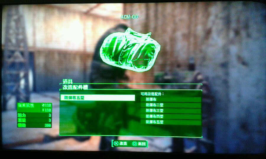 《異塵餘生4》動力甲及防彈布基礎常識分享