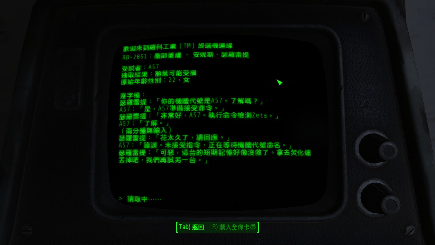 《異塵餘生4》DLC機器守衛流程圖文攻略