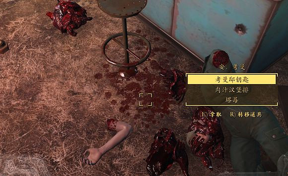 《異塵餘生4》殺NPC心得分享 借槍殺人 《異塵餘生4》殺NPC心得分享 借槍殺人