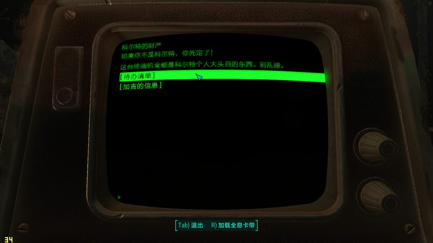 《異塵餘生4》核子世界DLC新生存圖文攻略