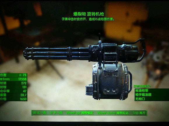 《異塵餘生4》傳奇武器屬性效果推薦 《異塵餘生4》傳奇武器屬性效果推薦