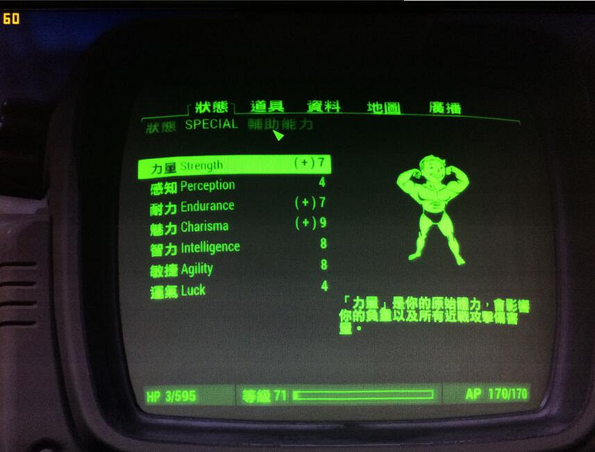 《異塵餘生4》目前傷害最高的武器圖覽