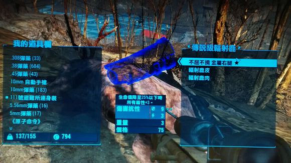 《異塵餘生4》半新手生存難度滿魅力潛狙玩法圖文解析攻略