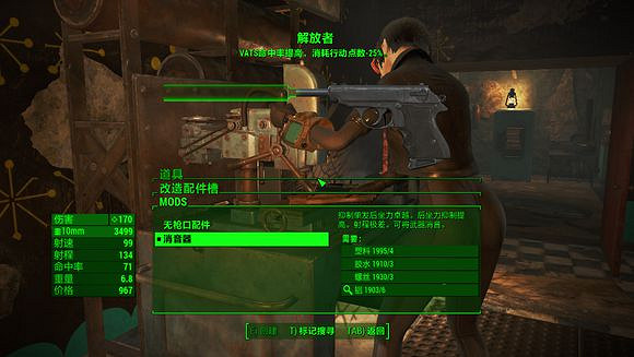 《異塵餘生4》dlc核子世界個人通關心得感受