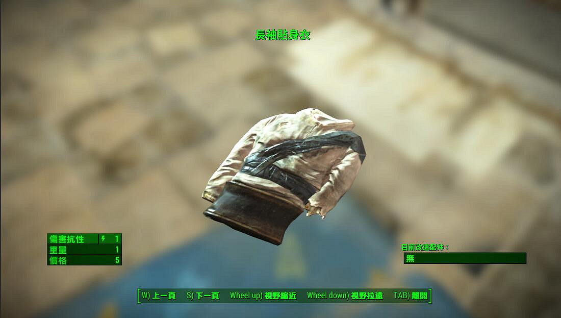 《異塵餘生4》全部內襯服裝資料圖鑒【完結】