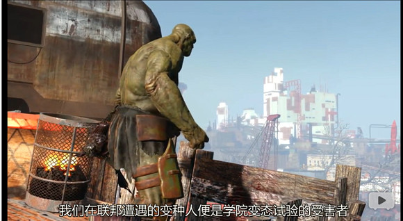 《異塵餘生4》聯邦超變玩法解析攻略