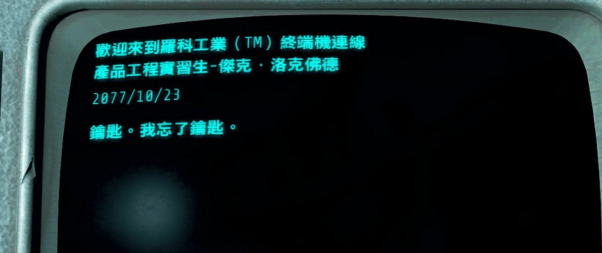 《異塵餘生4》大融合電廠隱藏劇情介紹及自由墜落護甲獲取心得分享