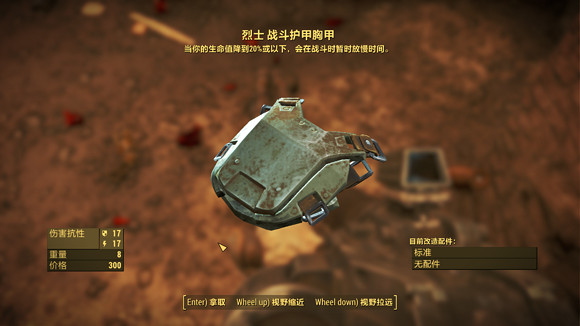 《異塵餘生4》刷裝備好去處一覽