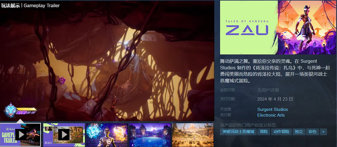 本周新遊推薦！《熔爐森林》《肯澤拉傳說：紮烏》