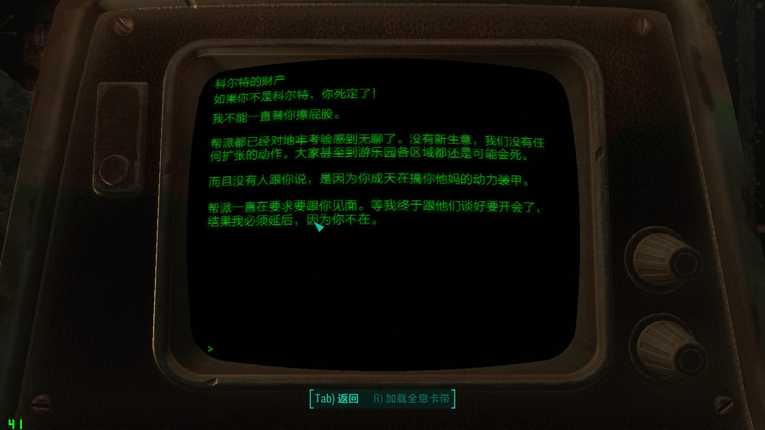 《異塵餘生4》核子世界DLC新生存圖文攻略