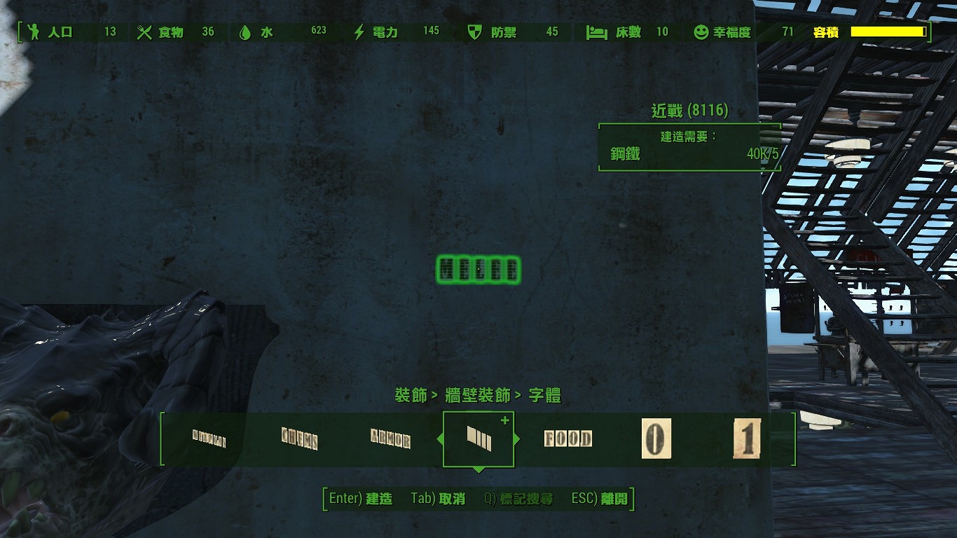 《異塵餘生4》DLC荒野車間新增內容圖文介紹